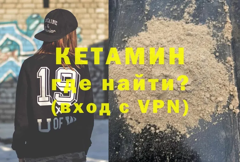 КЕТАМИН ketamine  Апрелевка 